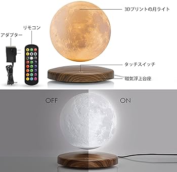 Amazon | 【18色切り替え・ リモコン操作】 GDREAMT 磁気浮上 月